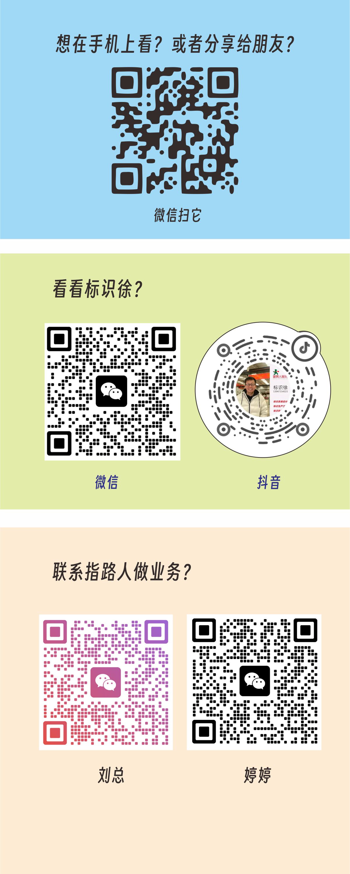 广告圈的百家访谈二维码